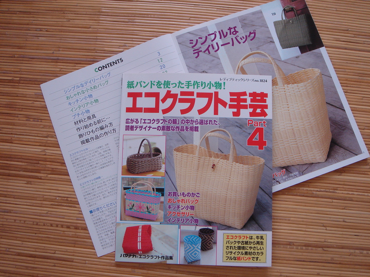 エコクラフトが生まれるまで ｃｒａｆｔ ｌｉｆｅ ｃｒａｆｔ ｍａｎｎｅｒ